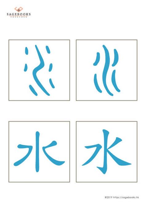 水的部首的字|水部 (部首)